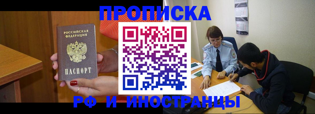 прописка регистрация в Волчанске