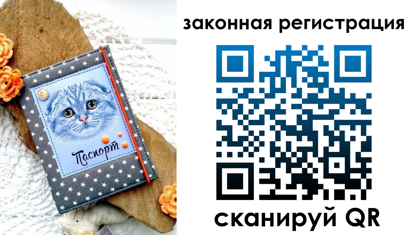 регистрация в Волчанске