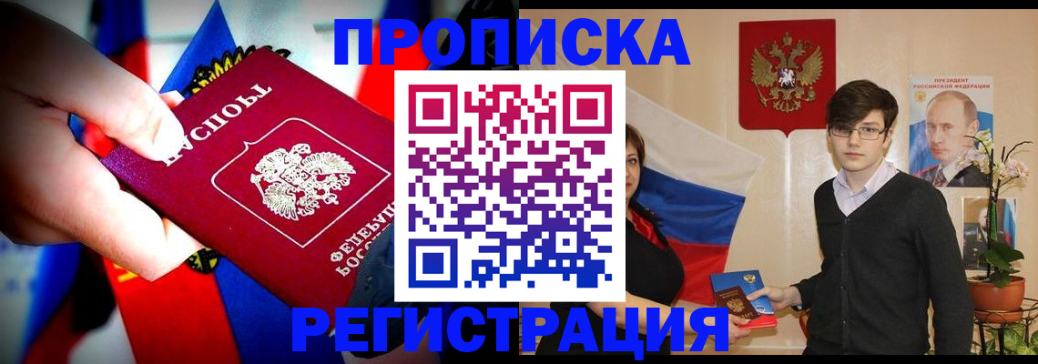 регистрация в Волчанске