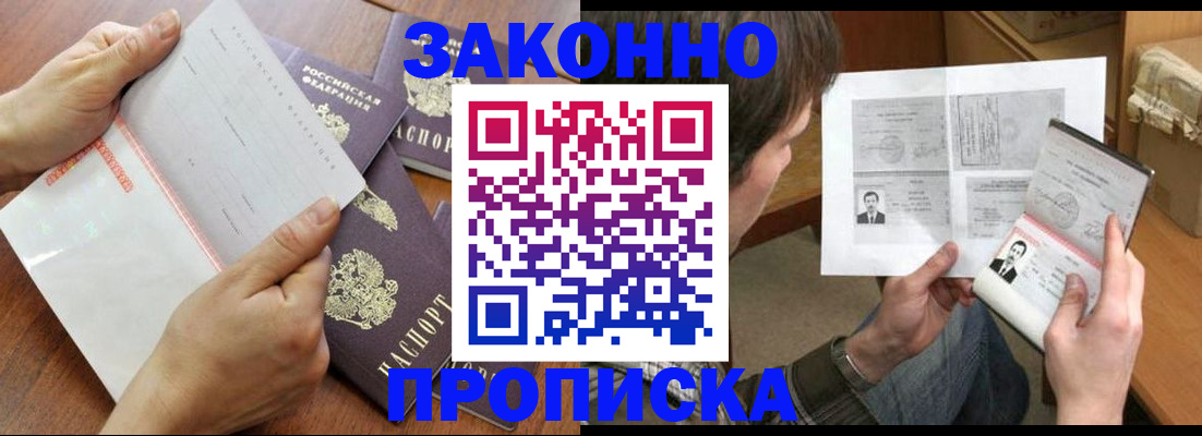 регистрация в Волчанске