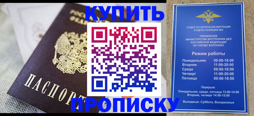 временная регистрация купить в Волчанске
