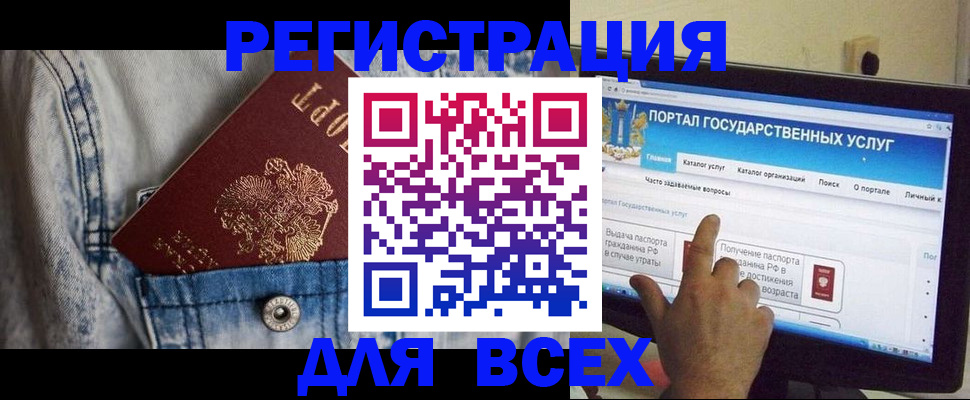 временная регистрация для всех в Волчанске